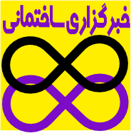 www.ajornamaesfahan.ir به نقل از (savehrolling.ir - ساوه رولینگ)